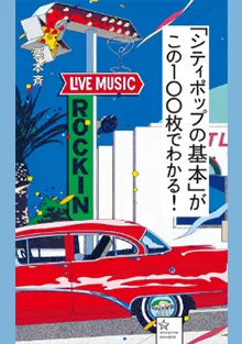 書籍