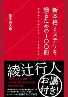 書籍