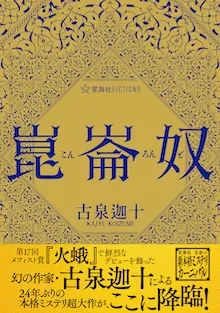 書籍